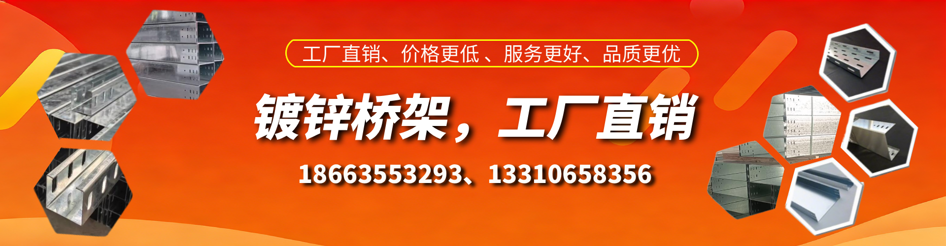 兴安盟镀锌桥架厂家